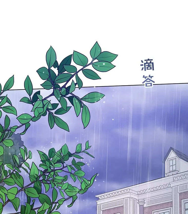 32.雨过天晴 第71页