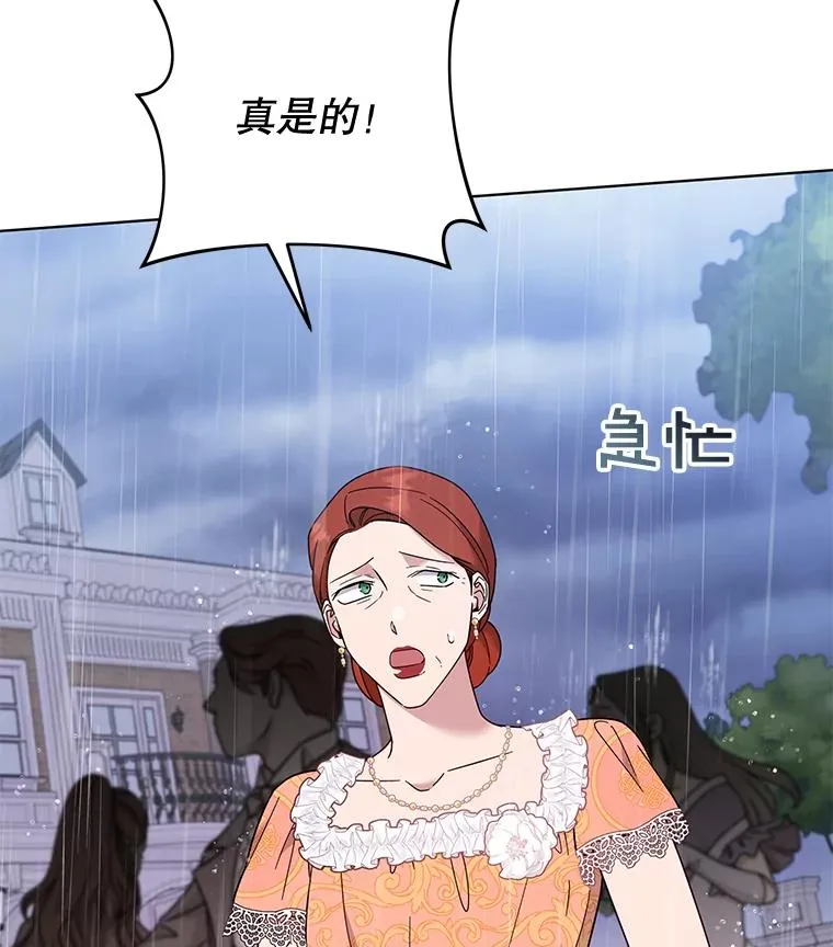32.雨过天晴 第75页
