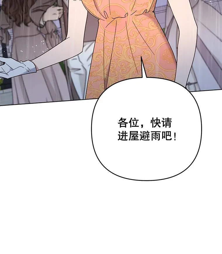 32.雨过天晴 第76页