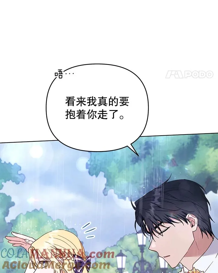 32.雨过天晴 第77页