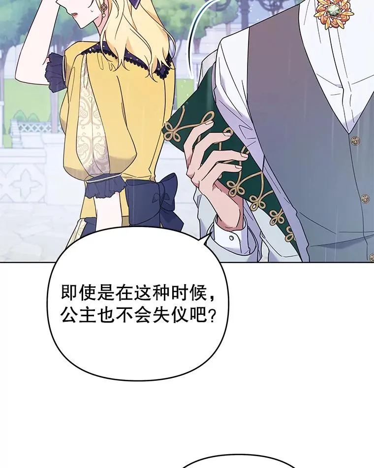 32.雨过天晴 第78页