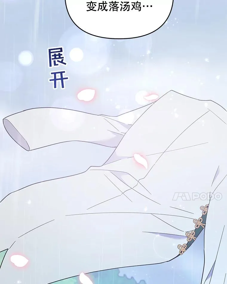 32.雨过天晴 第80页
