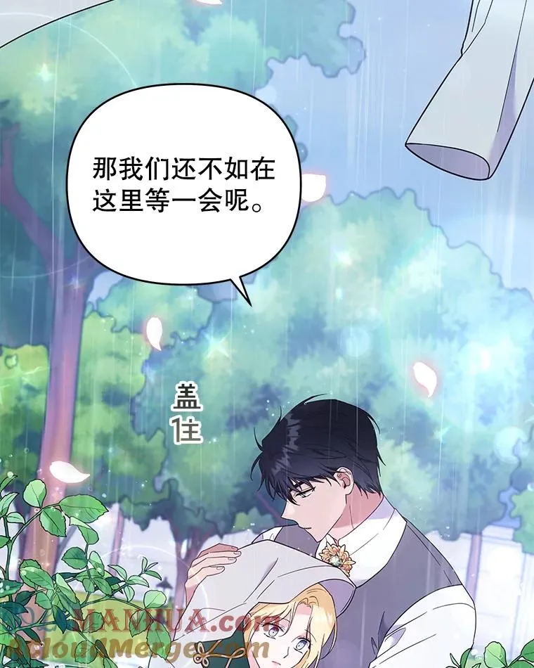 32.雨过天晴 第81页