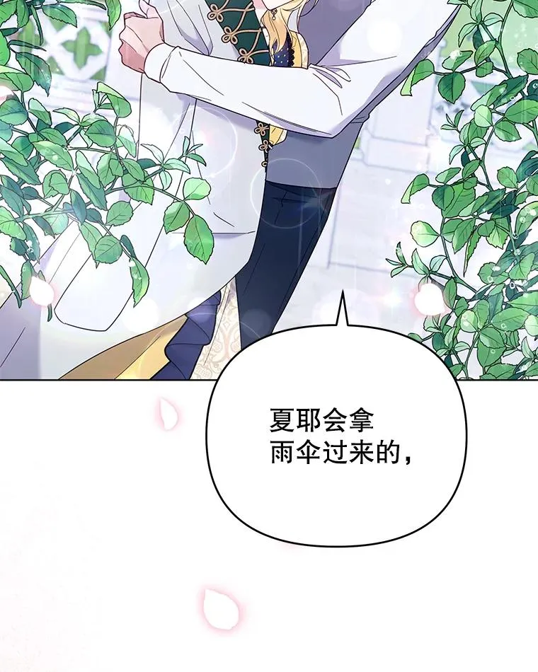 32.雨过天晴 第82页