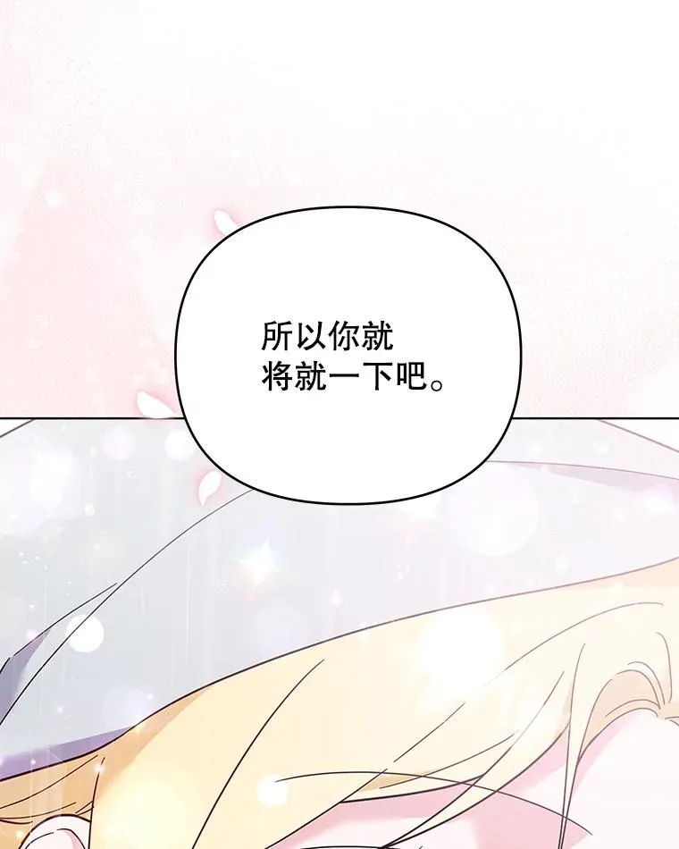 32.雨过天晴 第83页