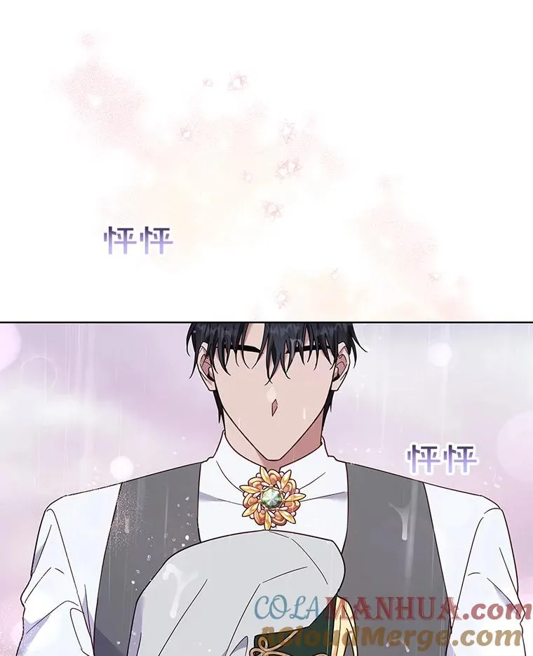 32.雨过天晴 第85页