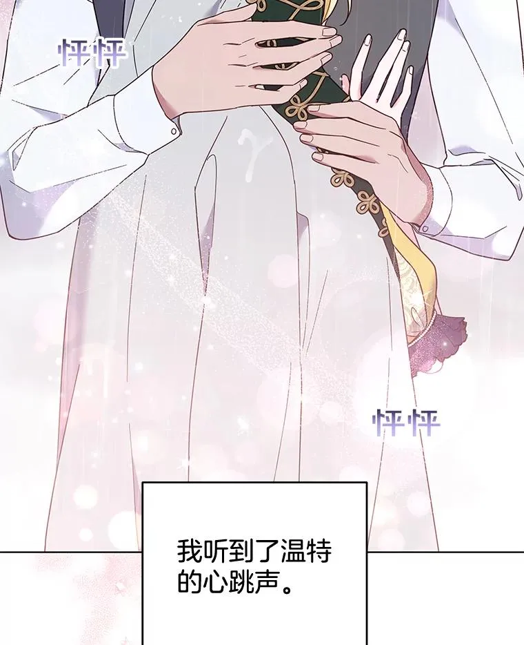 32.雨过天晴 第86页
