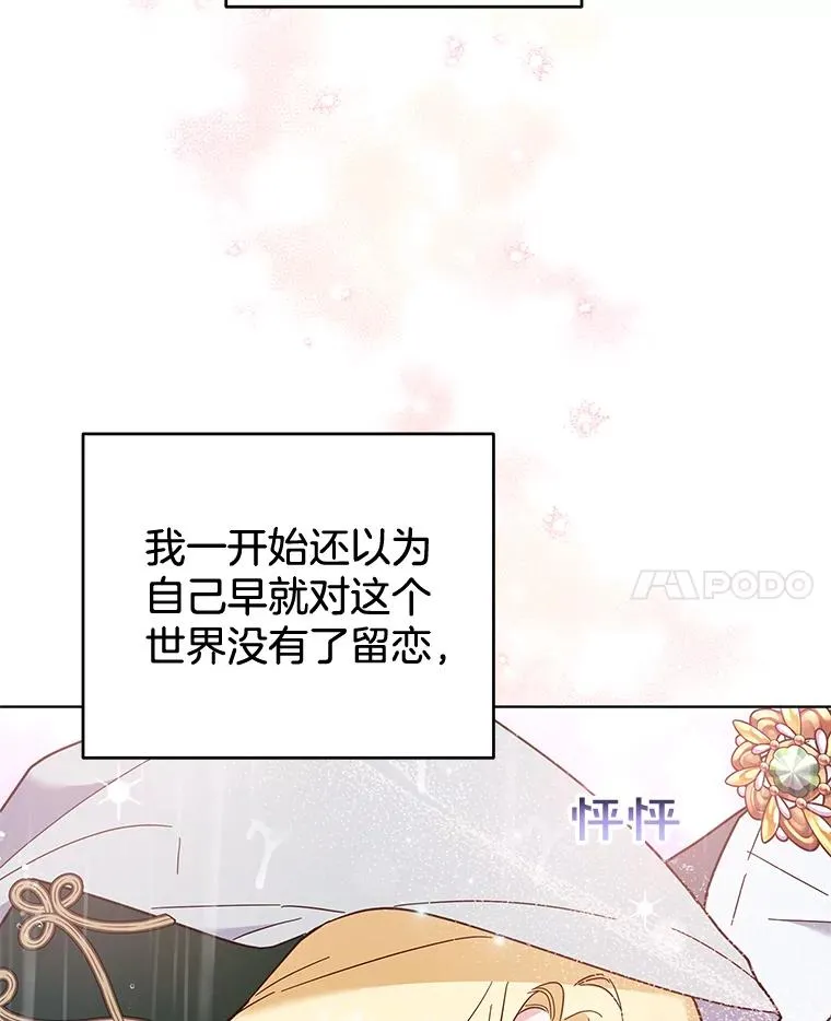 32.雨过天晴 第87页