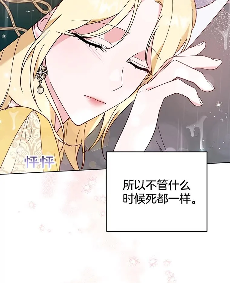 32.雨过天晴 第88页