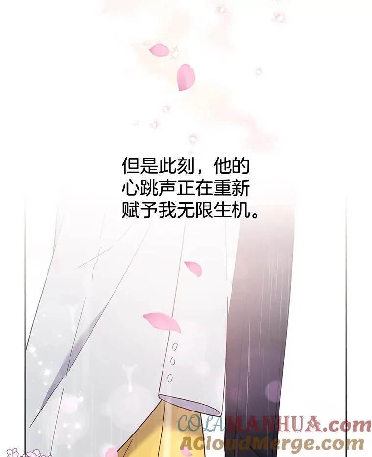 32.雨过天晴 第89页