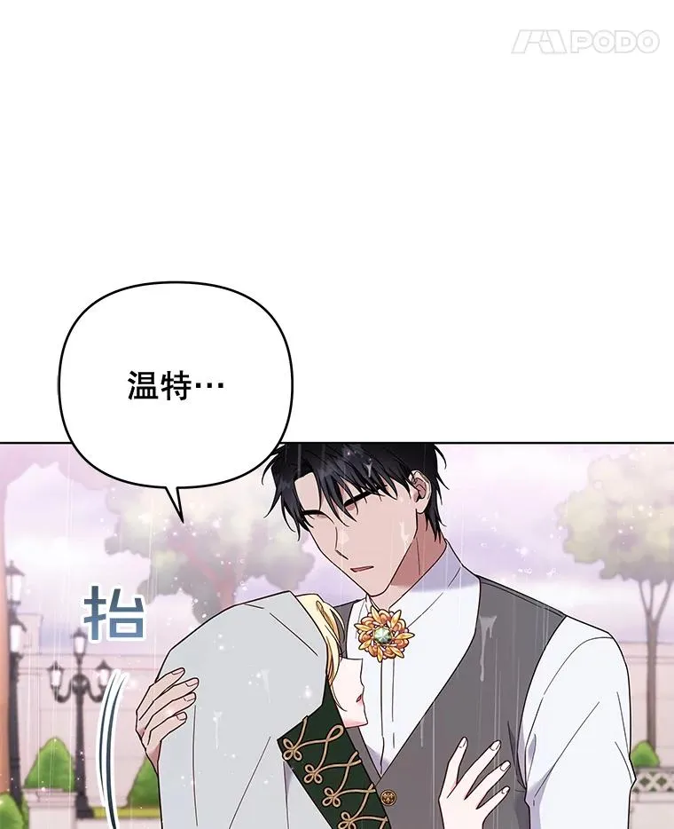 32.雨过天晴 第91页