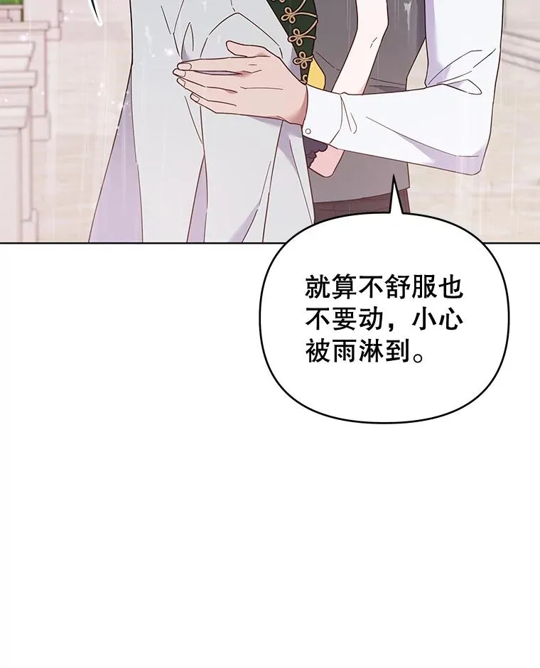 32.雨过天晴 第92页