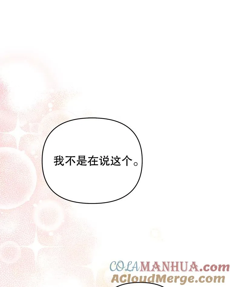 32.雨过天晴 第93页