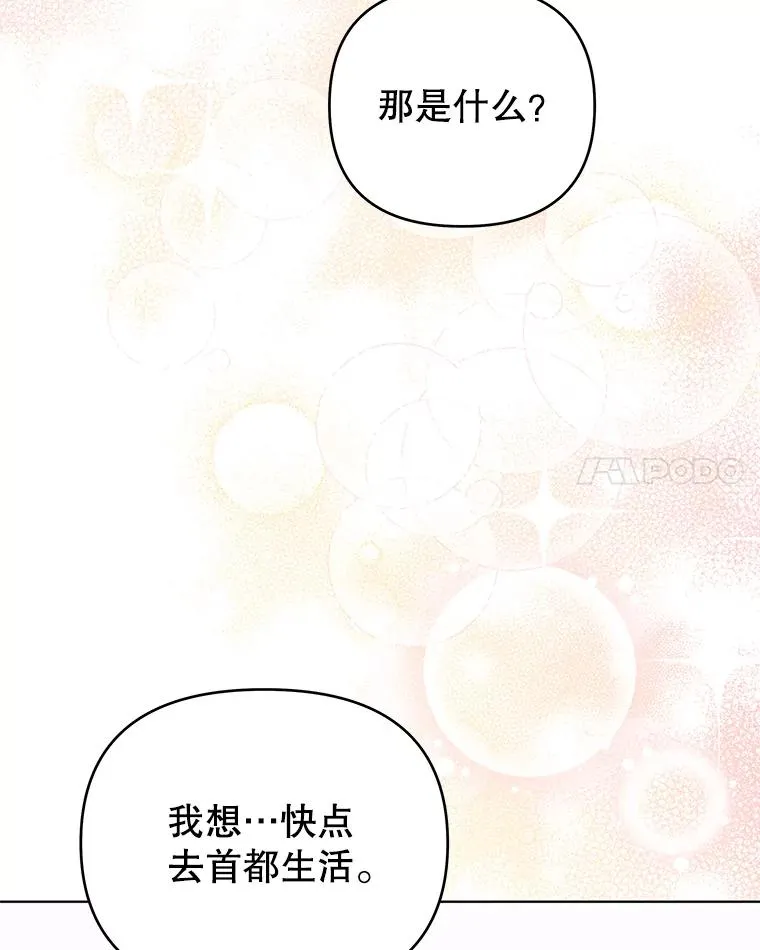 32.雨过天晴 第94页