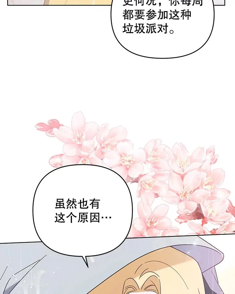 32.雨过天晴 第98页