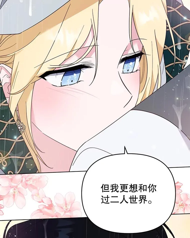 32.雨过天晴 第99页