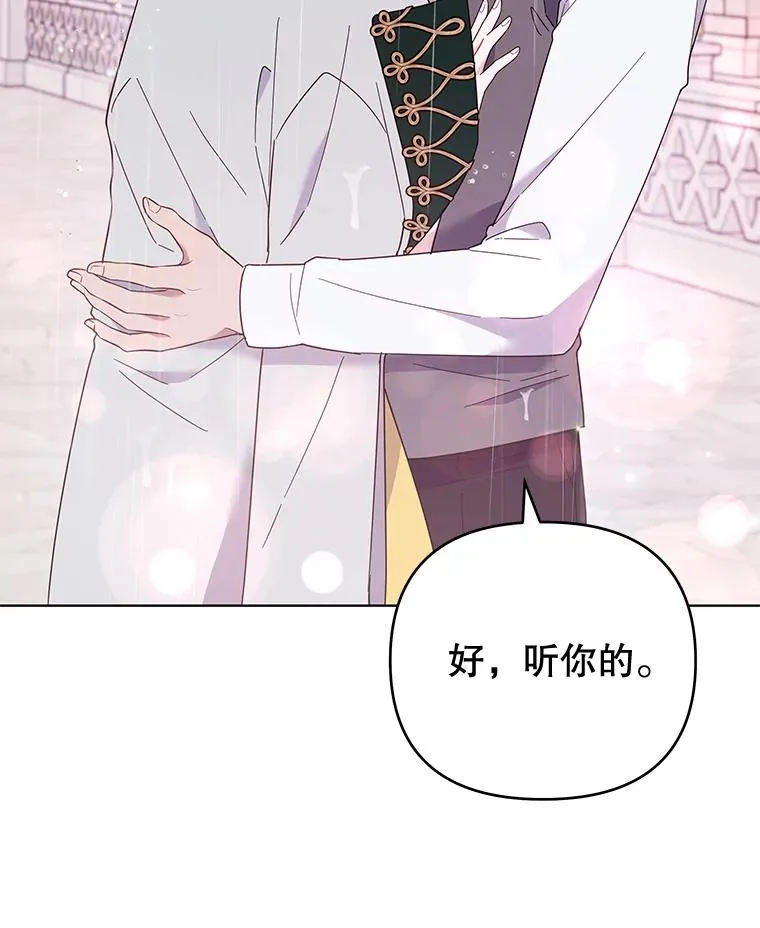 32.雨过天晴 第102页