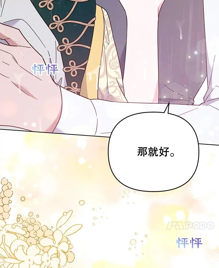 32.雨过天晴 第104页