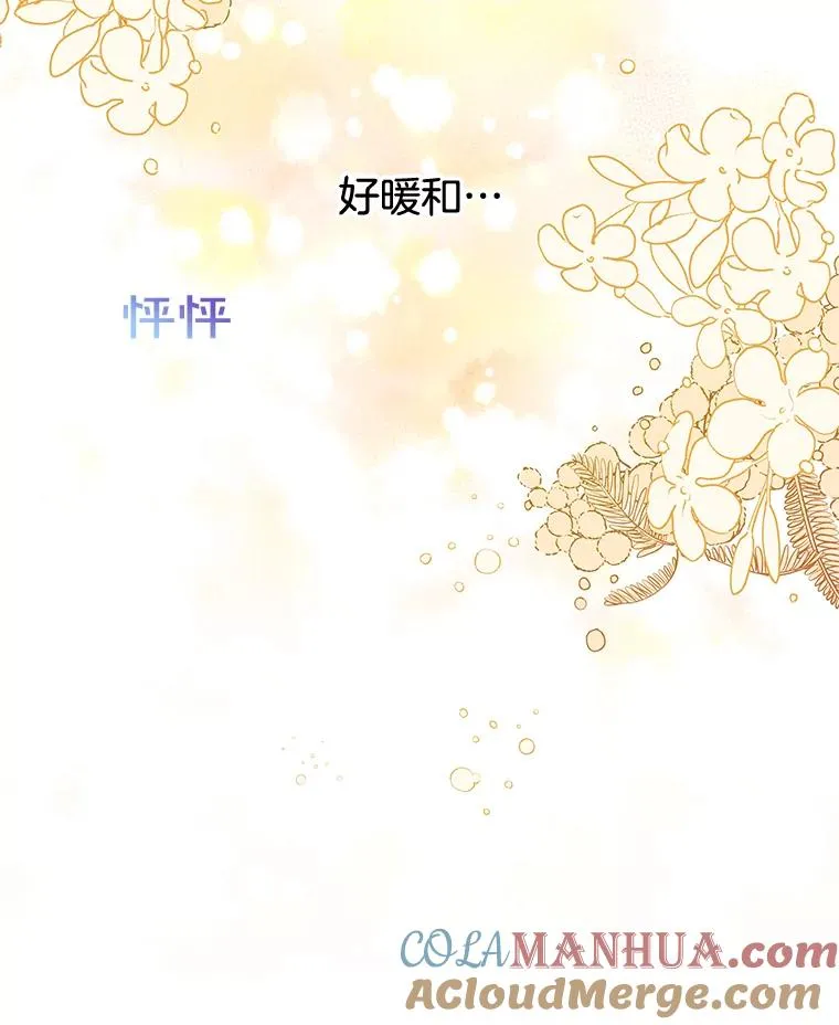32.雨过天晴 第105页