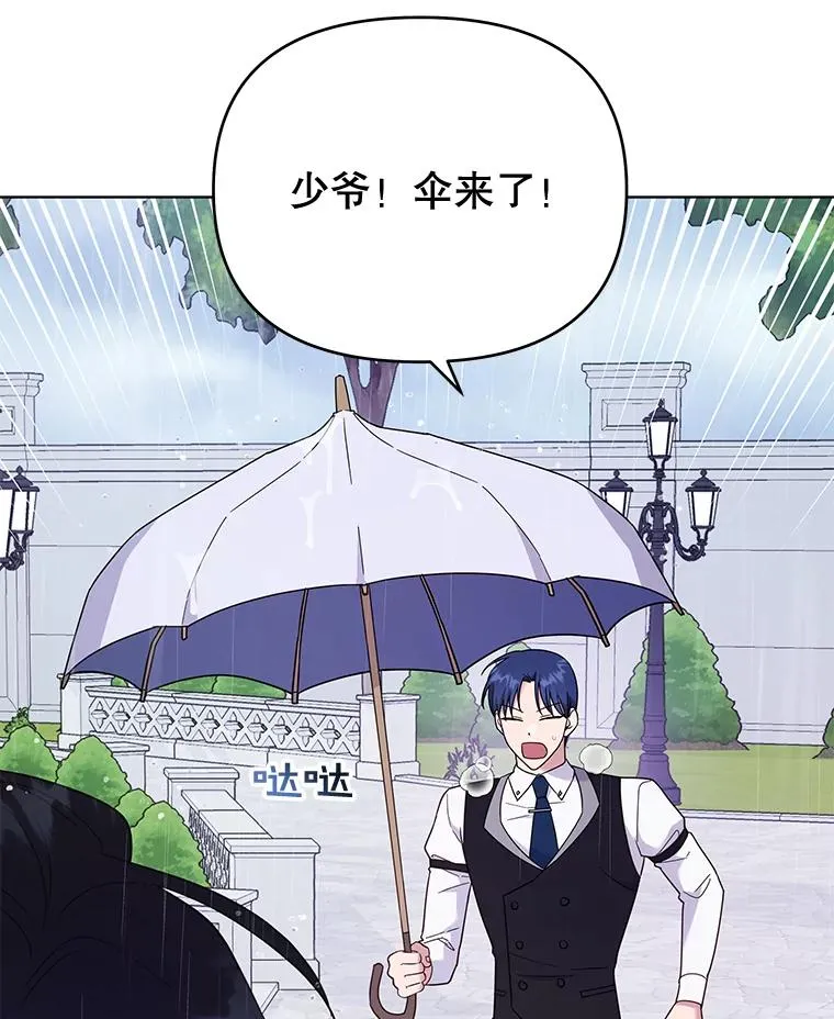 32.雨过天晴 第106页