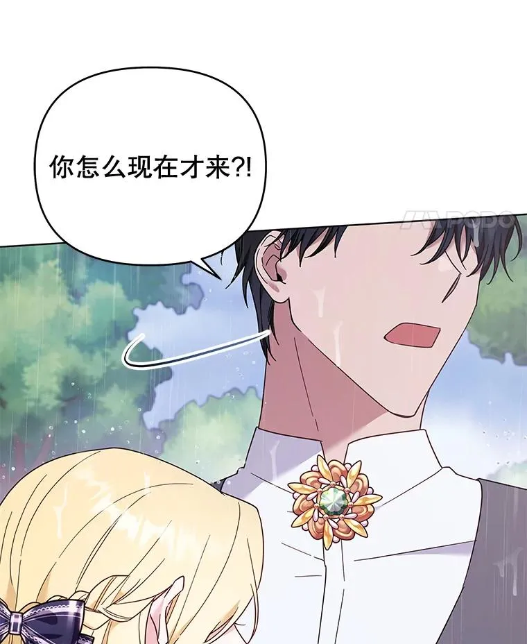 32.雨过天晴 第108页