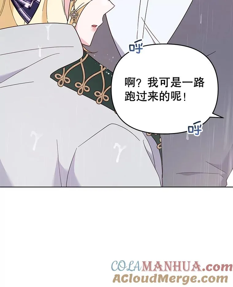 32.雨过天晴 第109页