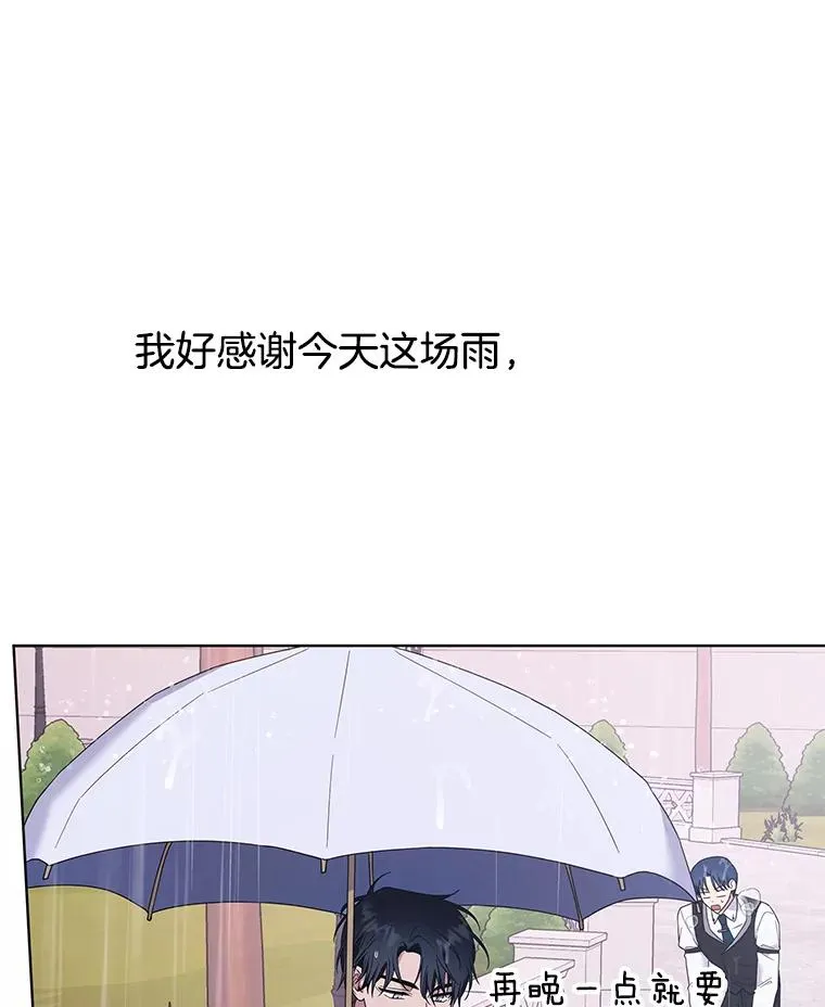 32.雨过天晴 第110页