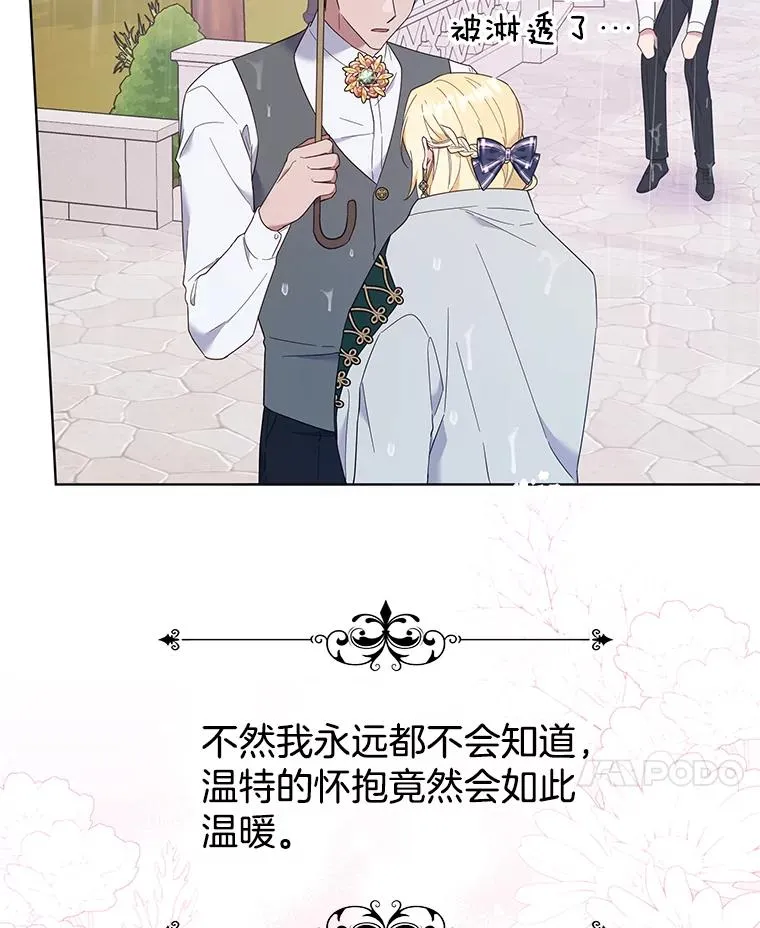 32.雨过天晴 第111页