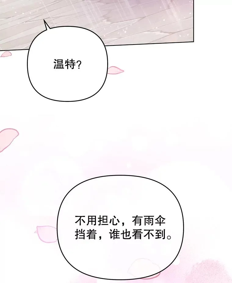 32.雨过天晴 第116页