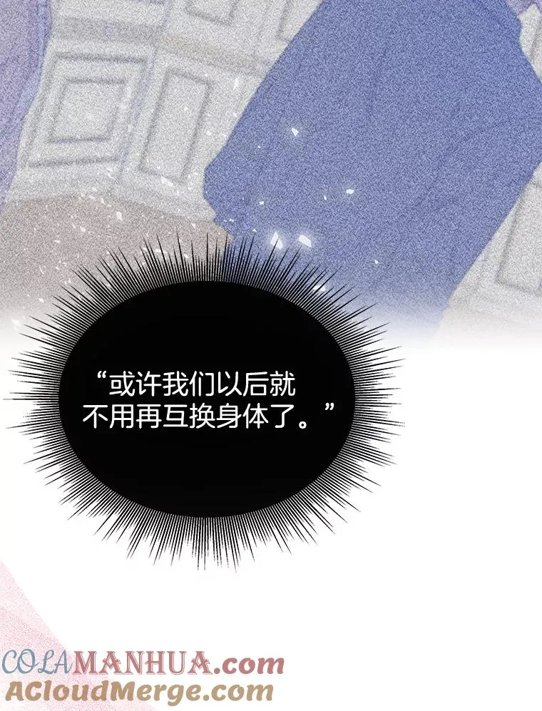 32.雨过天晴 第121页