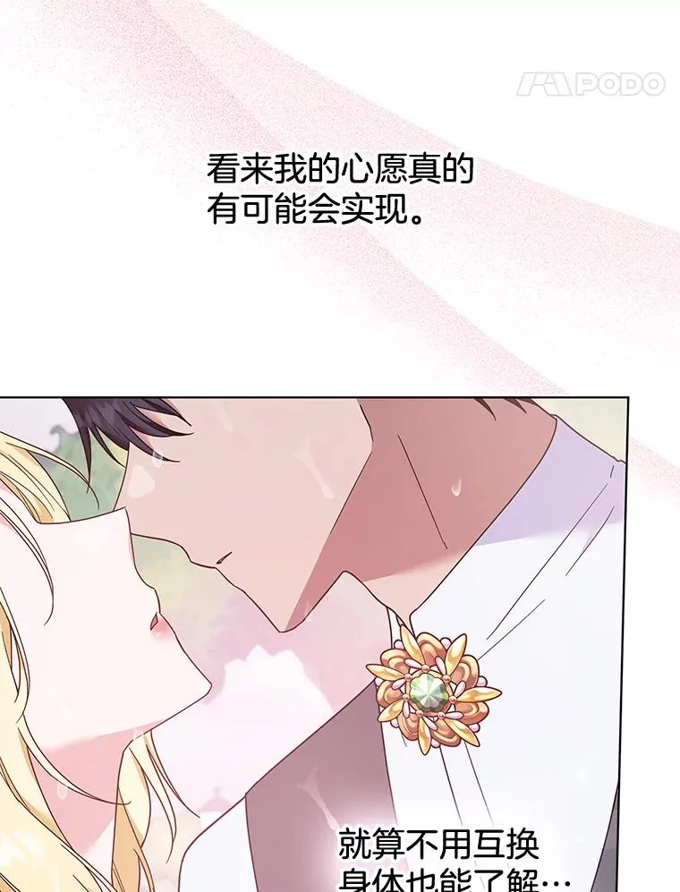 32.雨过天晴 第122页