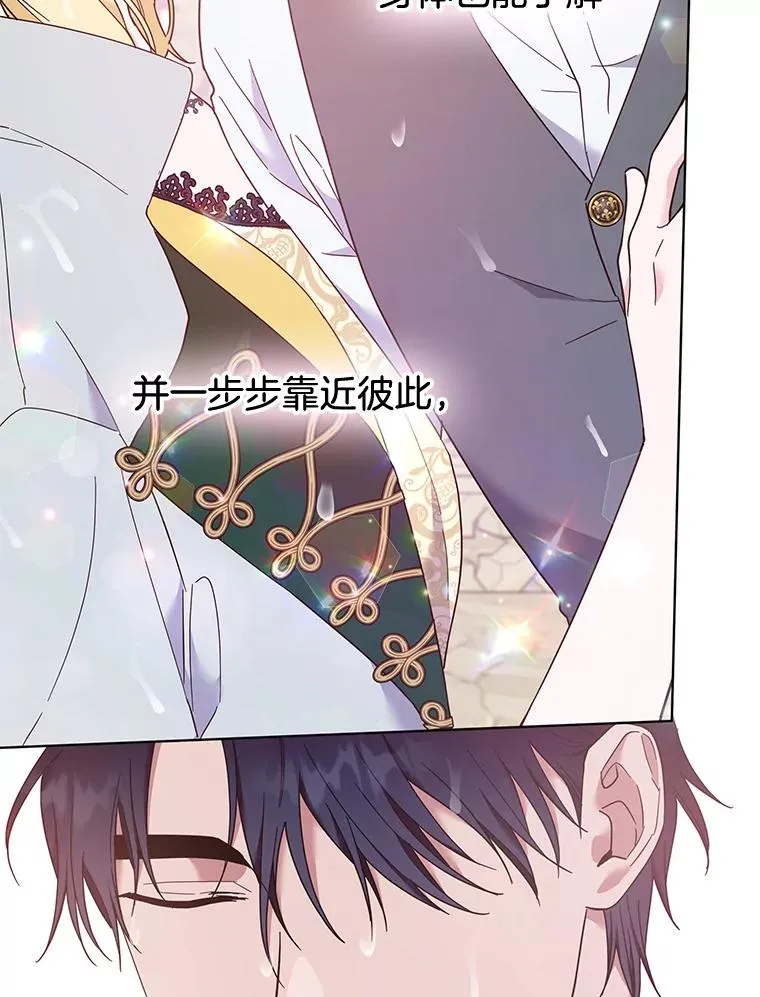 32.雨过天晴 第123页