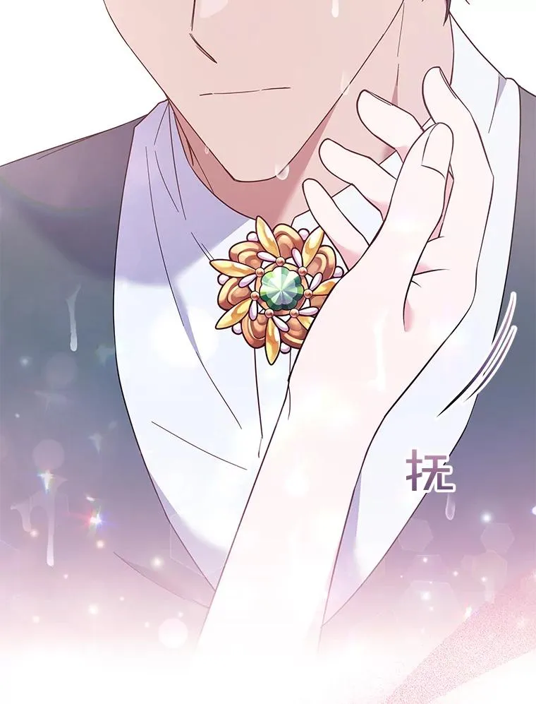 32.雨过天晴 第124页