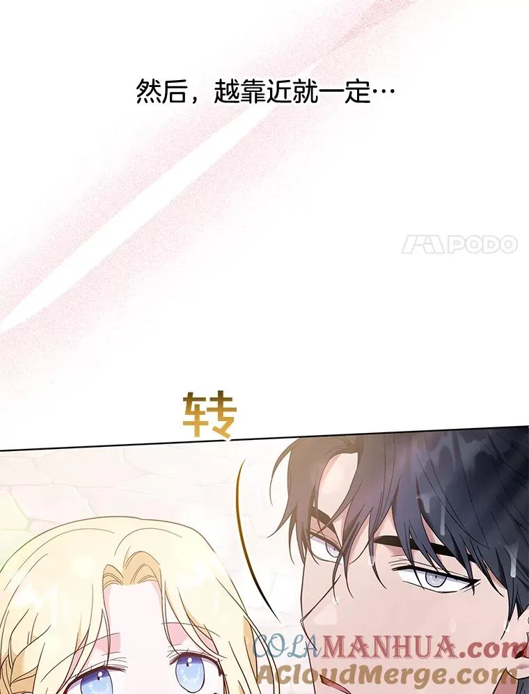 32.雨过天晴 第125页