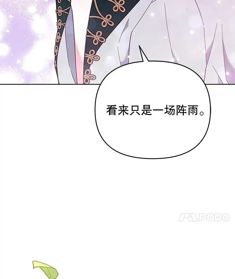 32.雨过天晴 第128页