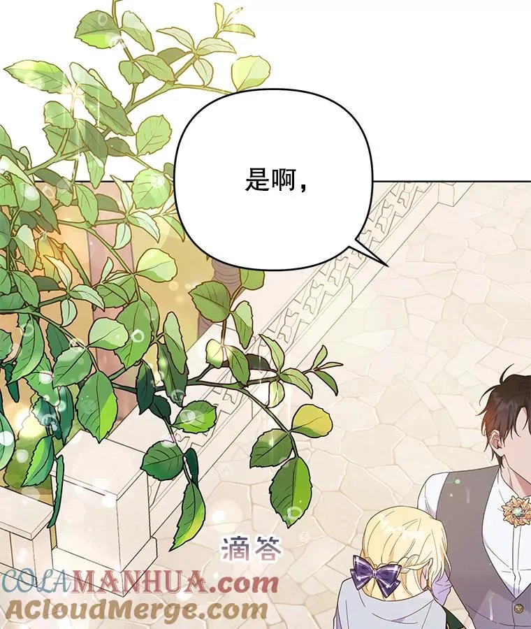 32.雨过天晴 第129页