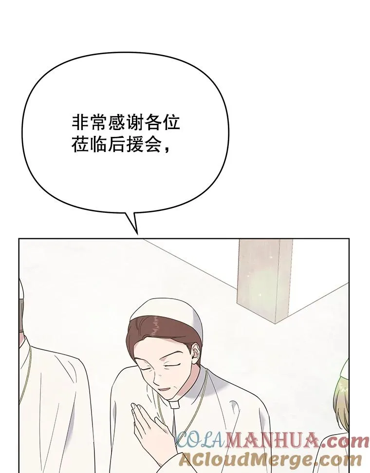 33.少时玩伴 第5页