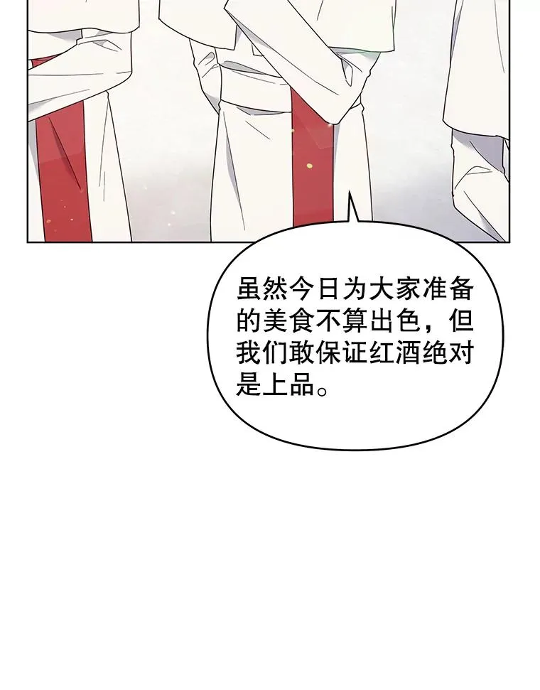 33.少时玩伴 第6页