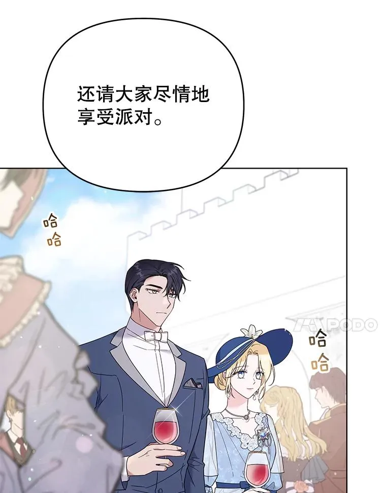 33.少时玩伴 第7页
