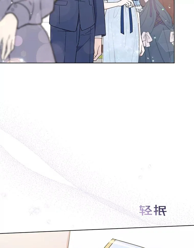33.少时玩伴 第8页