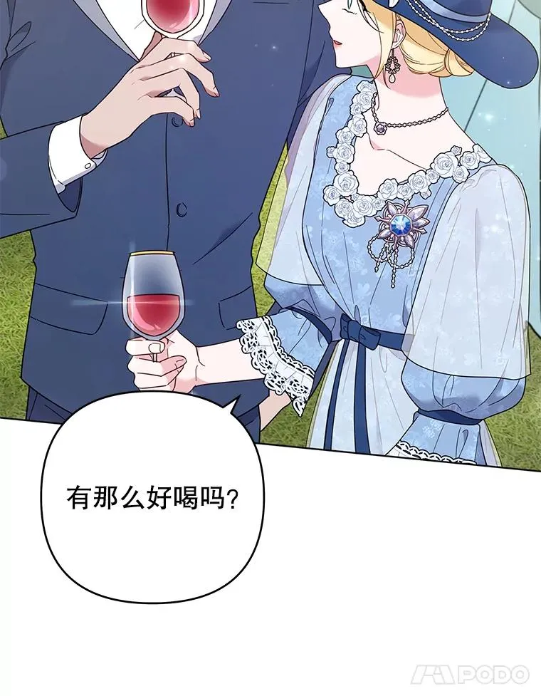 33.少时玩伴 第11页