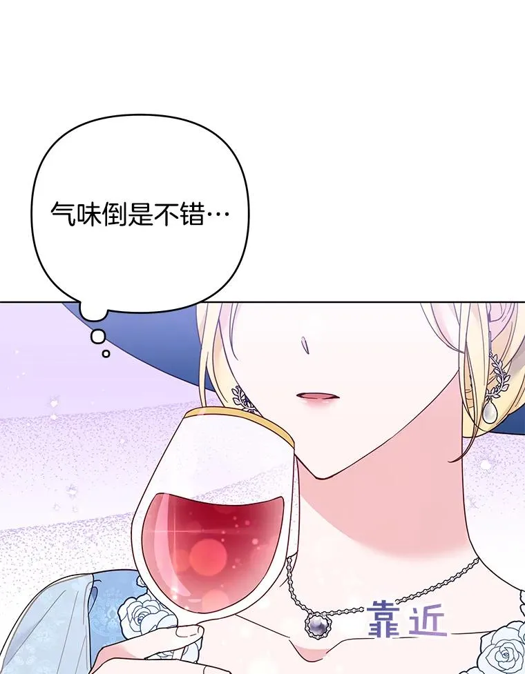 33.少时玩伴 第12页