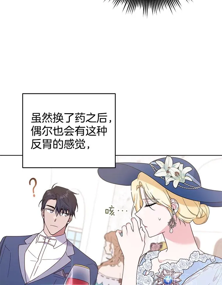33.少时玩伴 第16页