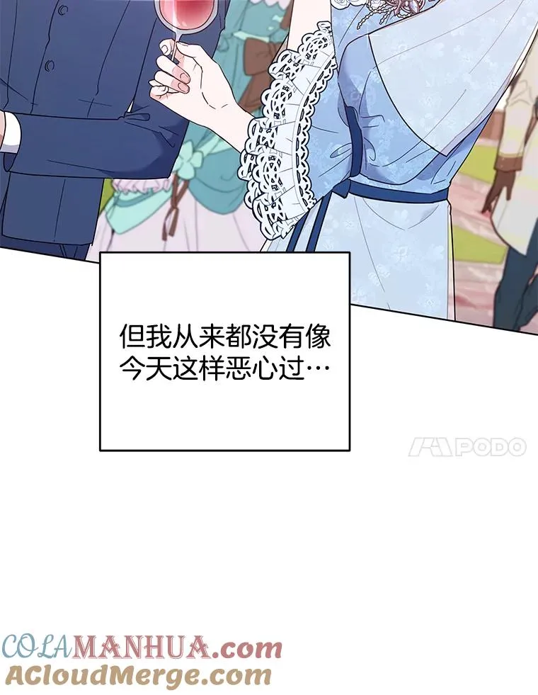 33.少时玩伴 第17页