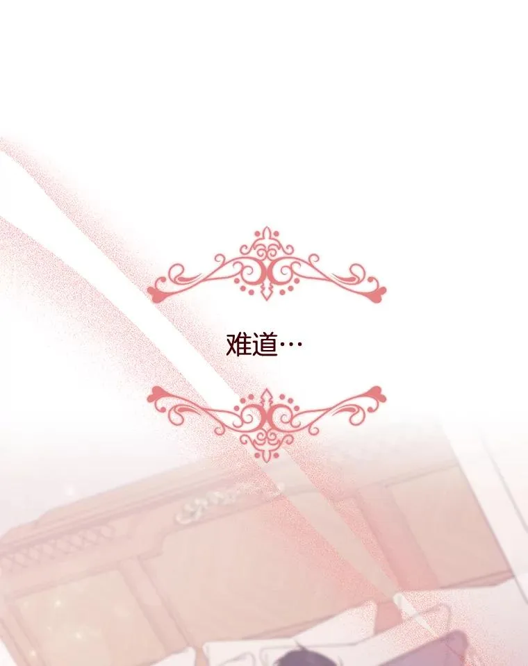 33.少时玩伴 第18页