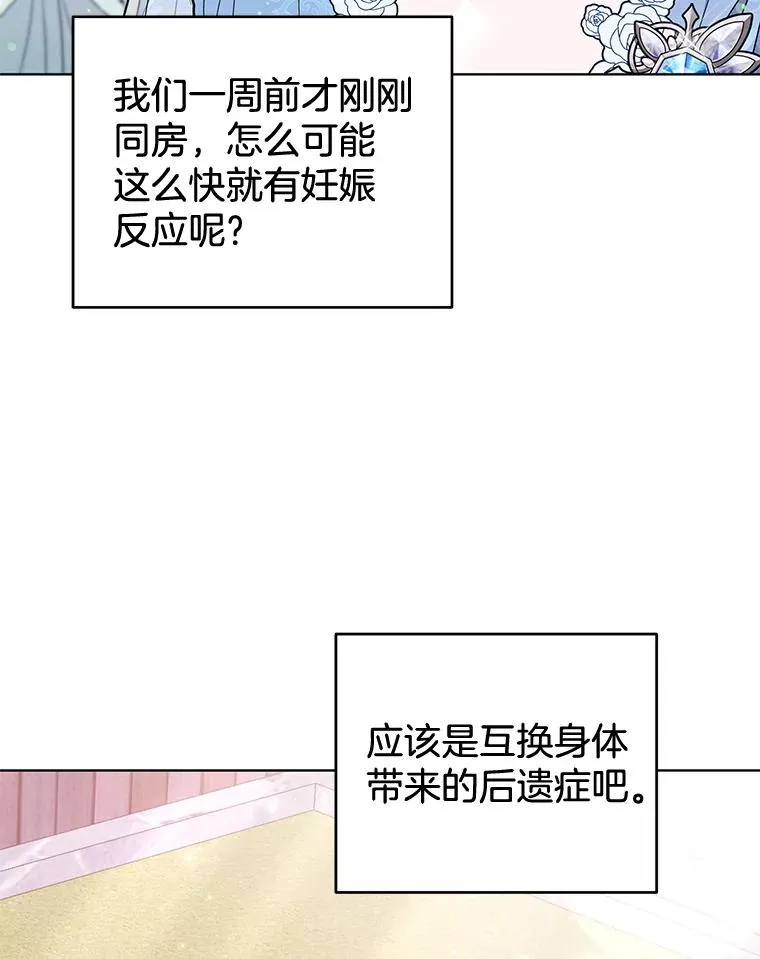 33.少时玩伴 第22页