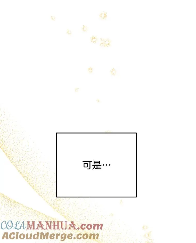 33.少时玩伴 第25页