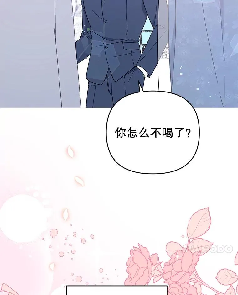 33.少时玩伴 第27页
