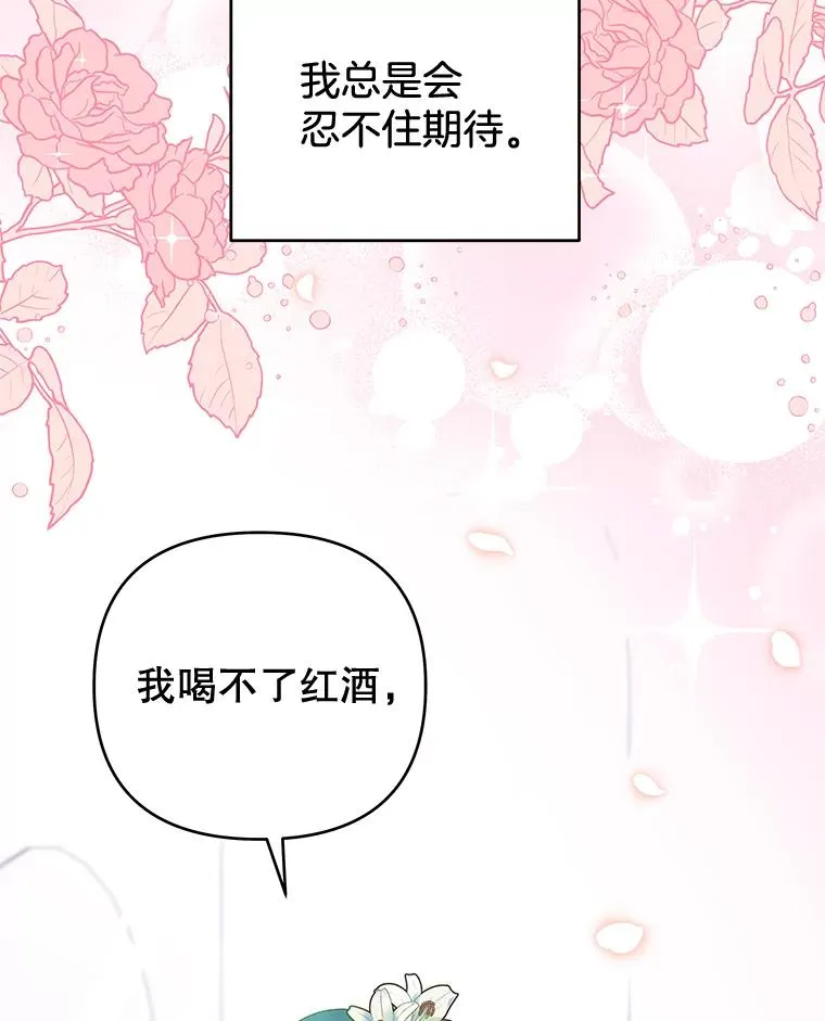 33.少时玩伴 第28页