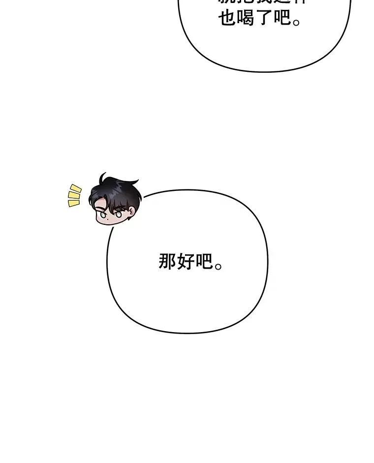 33.少时玩伴 第30页